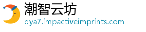 潮智云坊